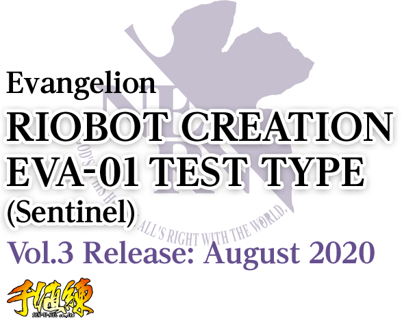 Evangelion RIOBOT CREATION EVA-01 TEST TYPE(Sentinel)