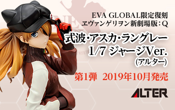 エヴァンゲリヲン新劇場版 エントリープラグ インテリアVer.アスカ（ヴェルテクス）