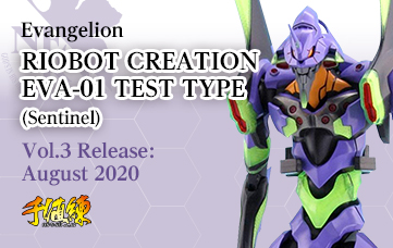 エヴァンゲリヲン新劇場版 RIOBOT CREATION エヴァンゲリオン 初号機(千値練)
